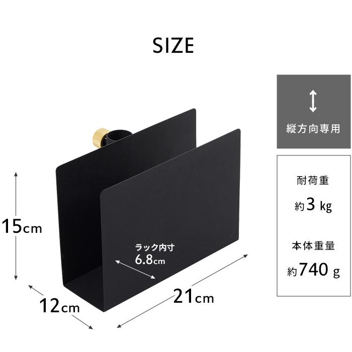 DRAW A LINE ドローアライン ブックラック 突っ張り棒 用 パーツ 縦