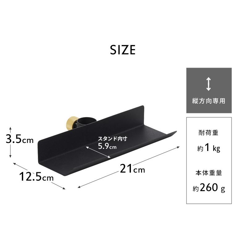 DRAW A LINE ドローアライン ブックスタンド 突っ張り棒 用 パーツ 縦