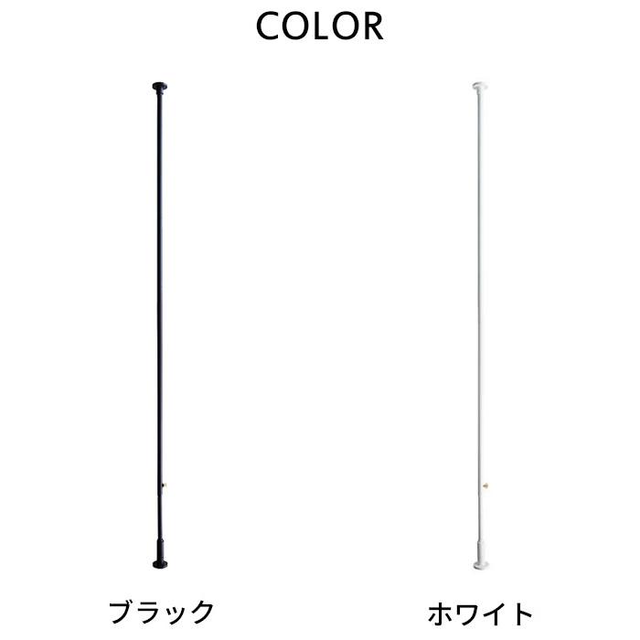 DRAW A LINE ドローアライン テンションロッドC 突っ張り棒 縦 200