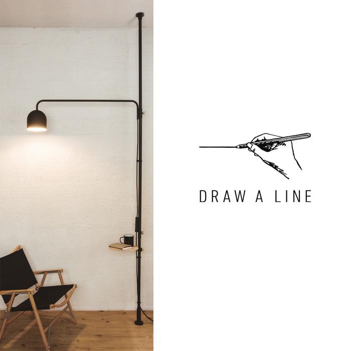 DRAW A LINE ロッドC、アームランプS、シェード DRAW A LINE 突っ張り棒 つっぱり棒 おしゃれ セット 照明