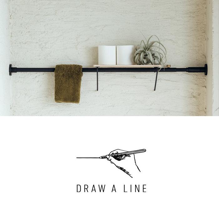 DRAW A LINE ドローアライン シェルフA 突っ張り棒 用 パーツ 横