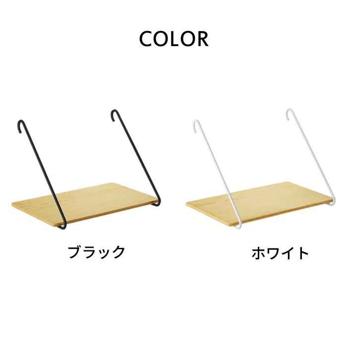 DRAW A LINE ドローアライン シェルフB 突っ張り棒 用 パーツ 横