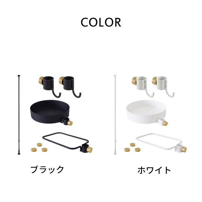 DRAW A LINE ドローアライン パーソナルクロークセット SET 突っ張り棒