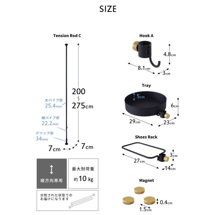 DRAW A LINE ドローアライン パーソナルクロークセット SET 突っ張り棒
