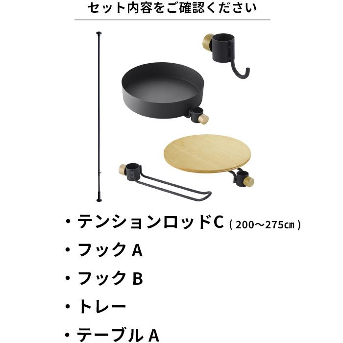 ドローアライン　ダイニングルームセット　説明書つき　広島県 DRAW A LINE ドローアライン ダイニングルームセット SET 突っ張り棒