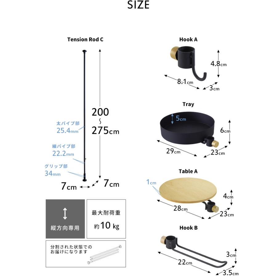 DRAW A LINE ドローアライン ダイニングルームセット SET 突っ張り棒