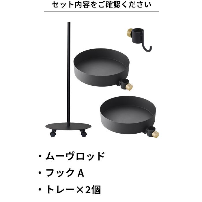 DRAW A LINE ドローアライン ムーヴロッドAセット SET キャスター