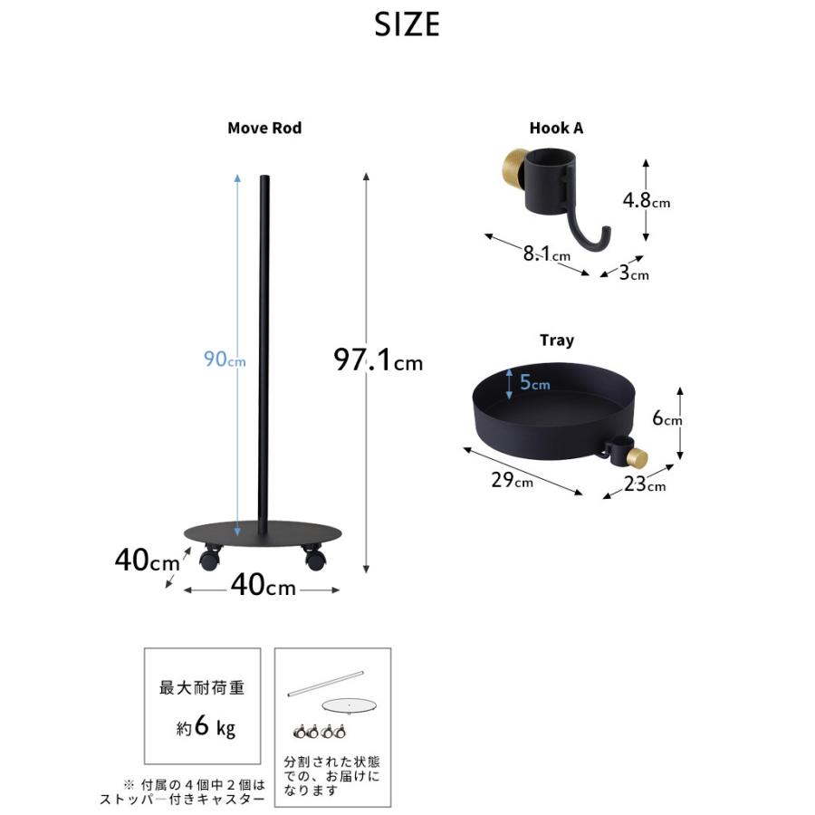 【ドローアライン】draw a line ムーブロッド・トレイ2点セット DRAW A LINE ドローアライン ムーヴロッドAセット SET