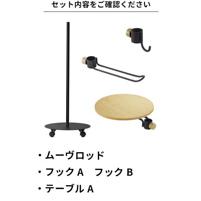 その他 DRAW A LINE Move Rod + Tray DRAW A LINE Move Rod ブラック