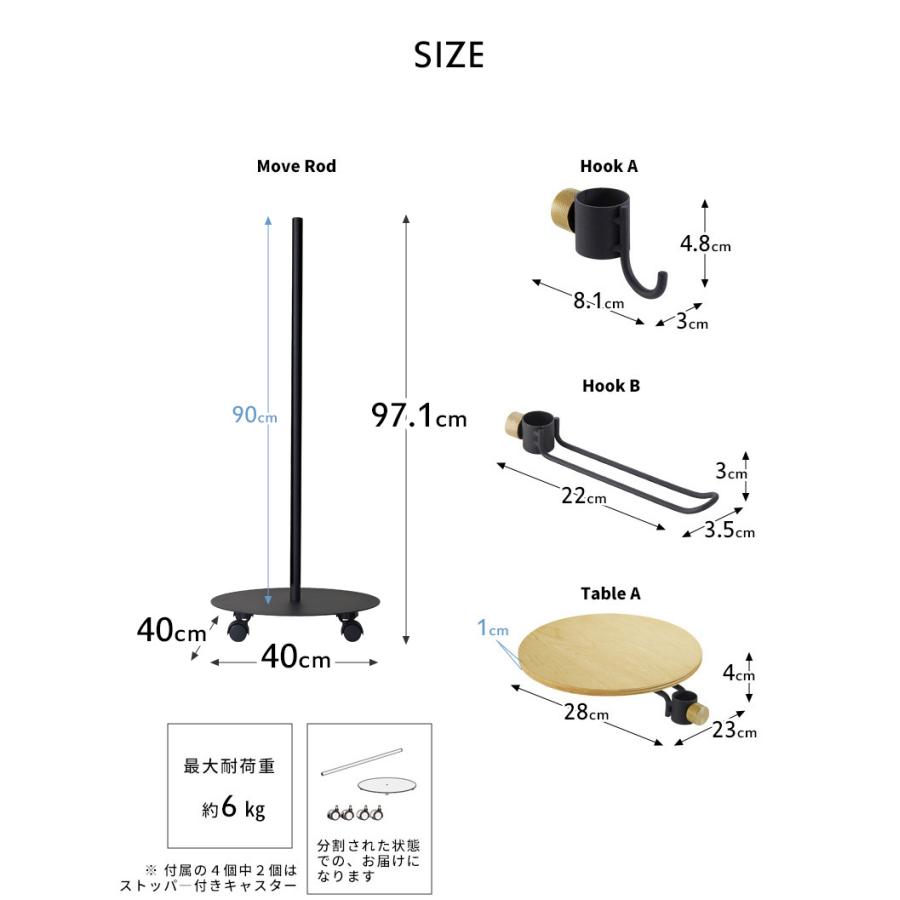 DRAW A LINE 9点セット_ロッド/フックA/フックB/トレイ/テーブル 楽天市場】【公式】DRAW A LINE ドローアラインMove SET Hook B+Tray×2