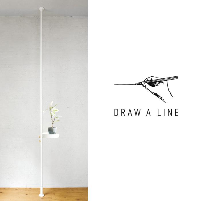 draw a line ドローアライン　4点セット DRAW A LINE ドローアライン トレーセット SET 突っ張り棒 縦