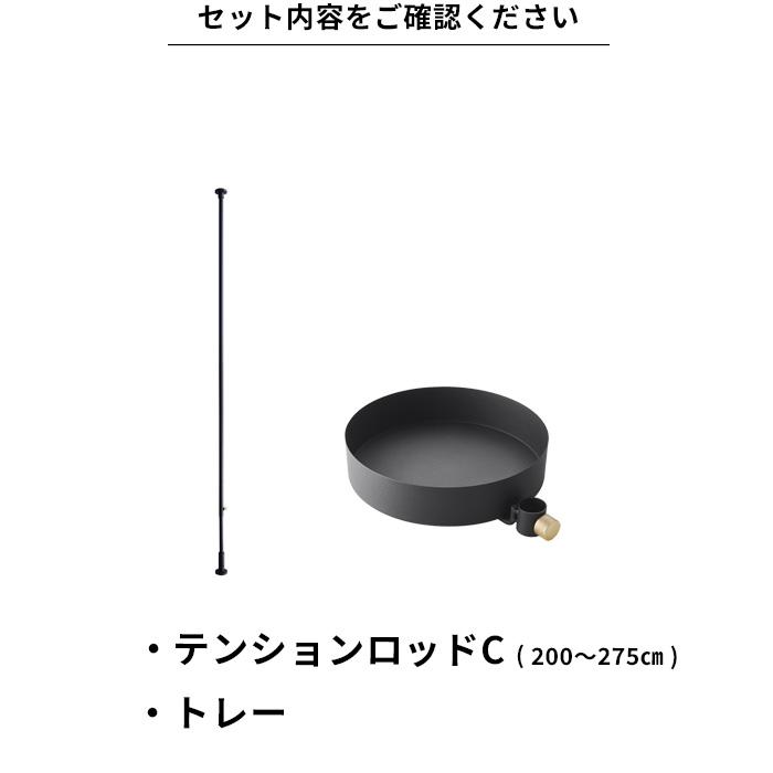 DRAW A LINE 7点セット 突っ張り棒　ドローアライン DRAW A LINE ドローアライン トレーセット SET 突っ張り棒 縦
