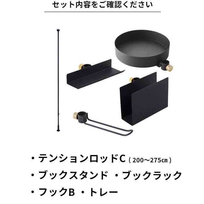 【美品】ドローアライン　4点セット(突っ張り棒+フック2つ+トレー) DRAW A LINE ドローアライン つっぱり棒 フック テーブル トレー 5点