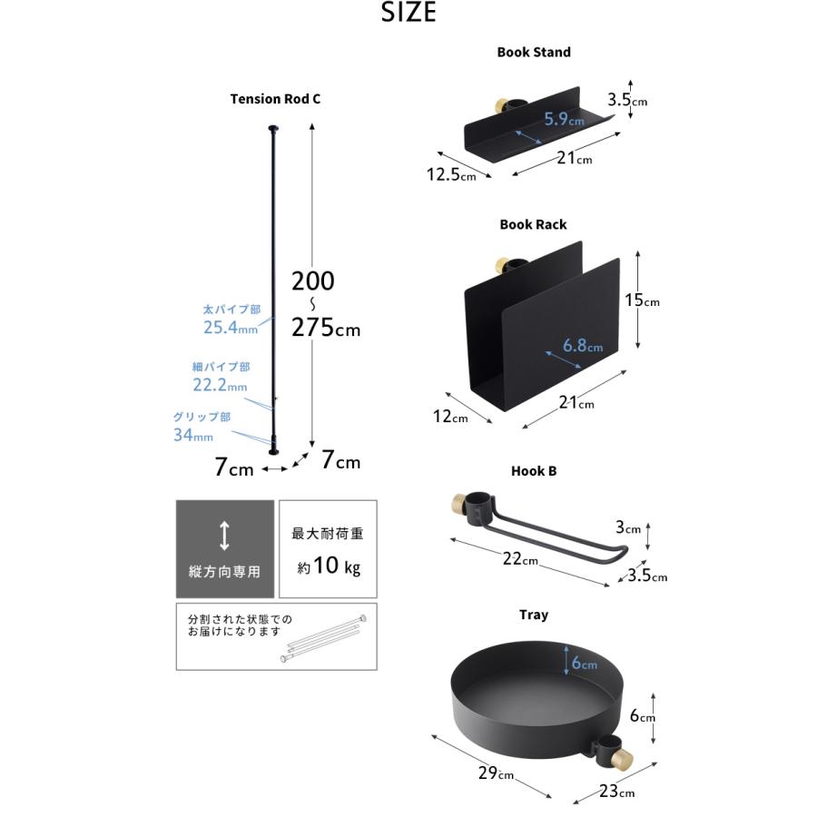 DRAW A LINE 突っ張り棒&パーツ セット(縦) DRAW A LINE ドローアライン ブックスタンド 突っ張り棒 用