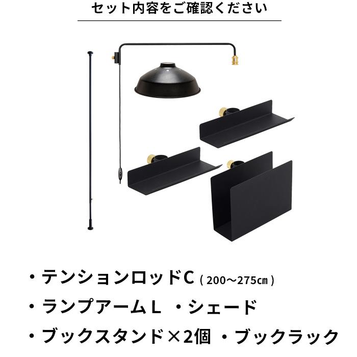 DRAW A LINE 縦の突っ張り棒 ブックスタンド SET 黒 Rod C DRAW A LINE ドローアライン ブックオンステージ SET セット 突っ張り