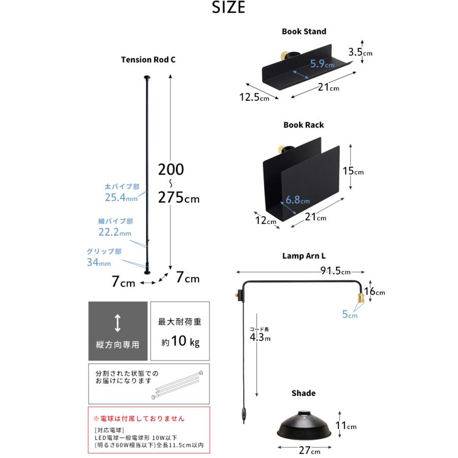 DRAW A LINE ドローアライン ブックオンステージ SET セット 突っ張り