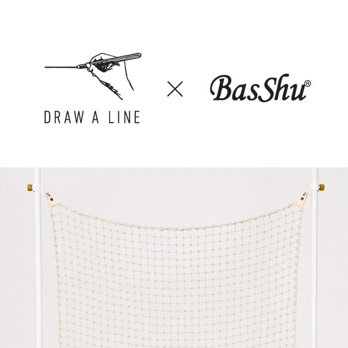 DRAW A LINE ドローアライン ユーティリティネット 突っ張り棒 用