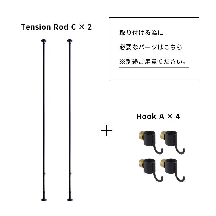 DRAW A LINE ドローアライン ユーティリティネット 突っ張り棒 用