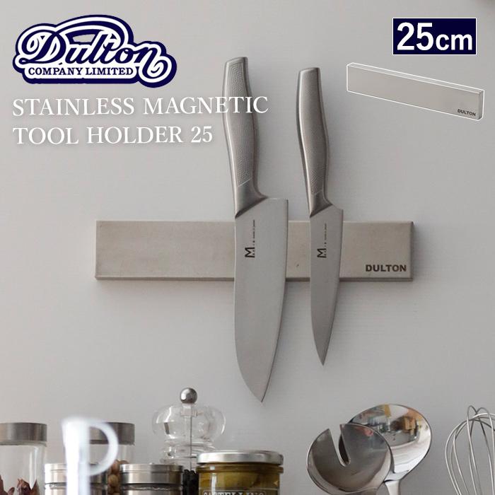 DULTON（ダルトン） 特典付 STAINLESS MAGNETIC TOOL HOLDER 25