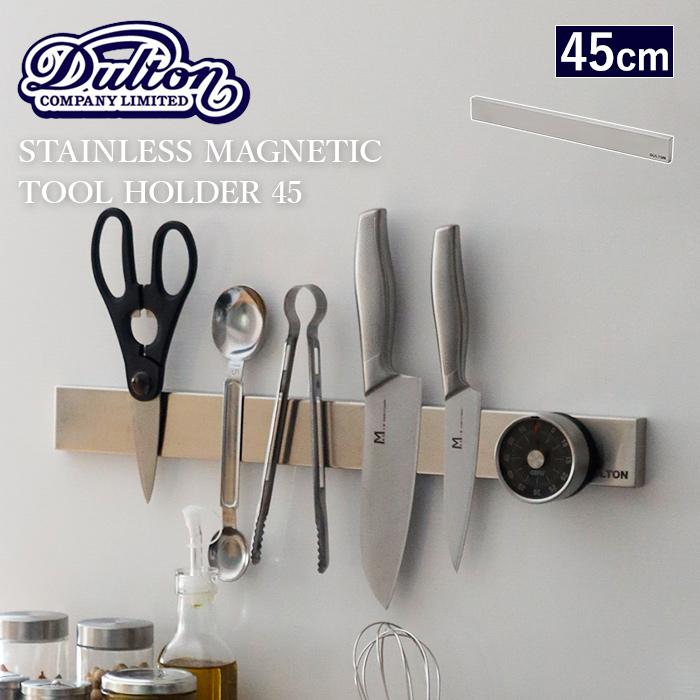 DULTON（ダルトン） 特典付 STAINLESS MAGNETIC TOOL HOLDER 45