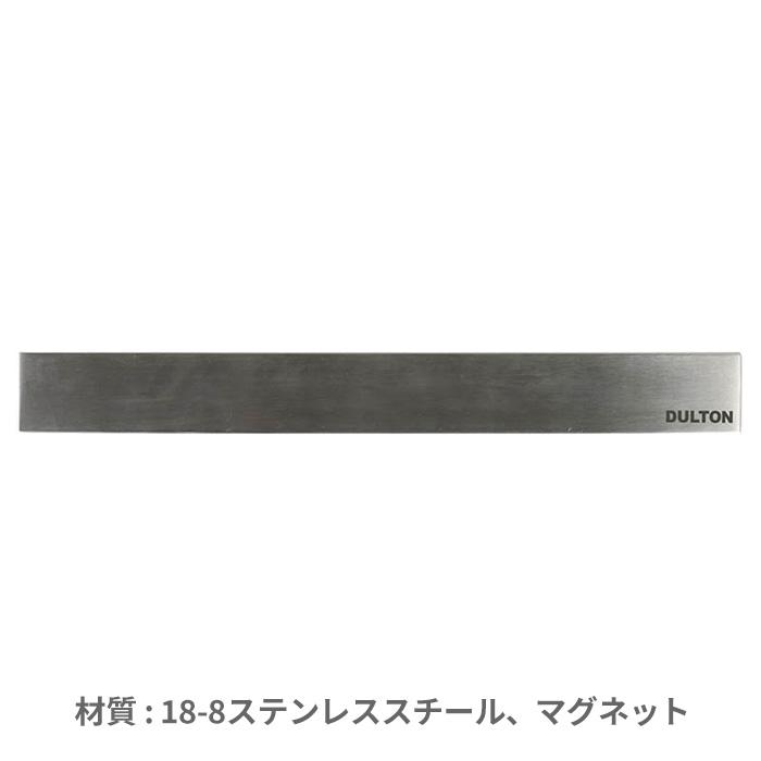 DULTON（ダルトン） 特典付 STAINLESS MAGNETIC TOOL HOLDER 45