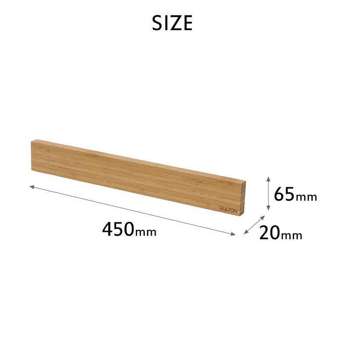 DULTON（ダルトン） 特典付 BAMBOO MAGNETIC TOOL HOLDER 45 バンブー