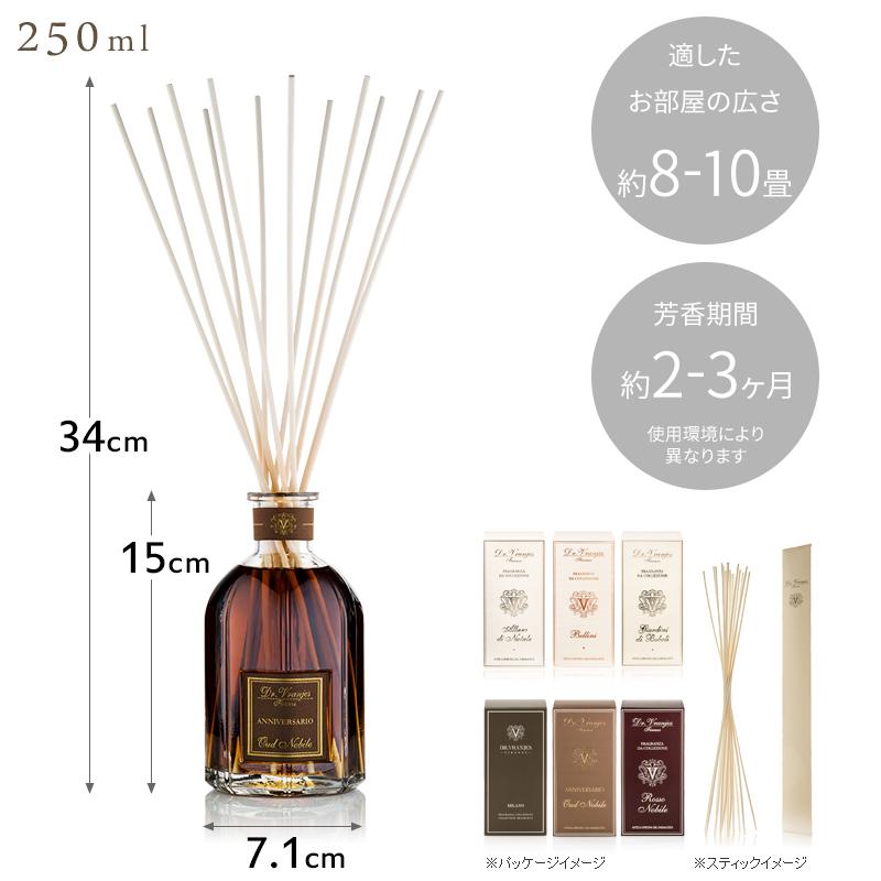 DR. VRANJES（ドットール・ヴラニエス） 特典付 リードディフューザー