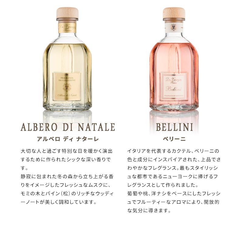 アロマディフューザー DR.VRANJES  ITALIA DR. VRANJES（ドットール・ヴラニエス） 特典付 リードディフューザー