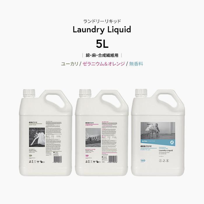 ecostore（エコストア） 特典付 ランドリーリキッド 5L 洗たく用液体