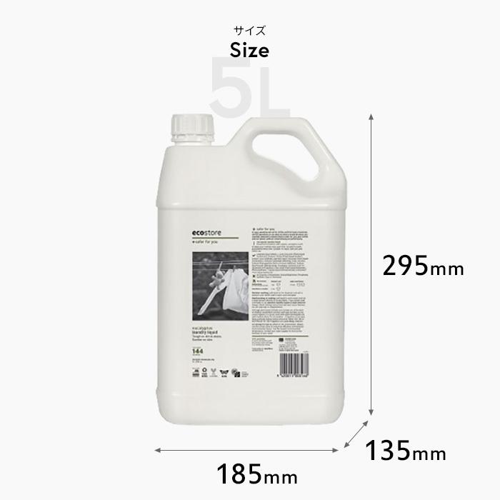 ecostore（エコストア） 特典付 ランドリーリキッド 5L 洗たく用液体