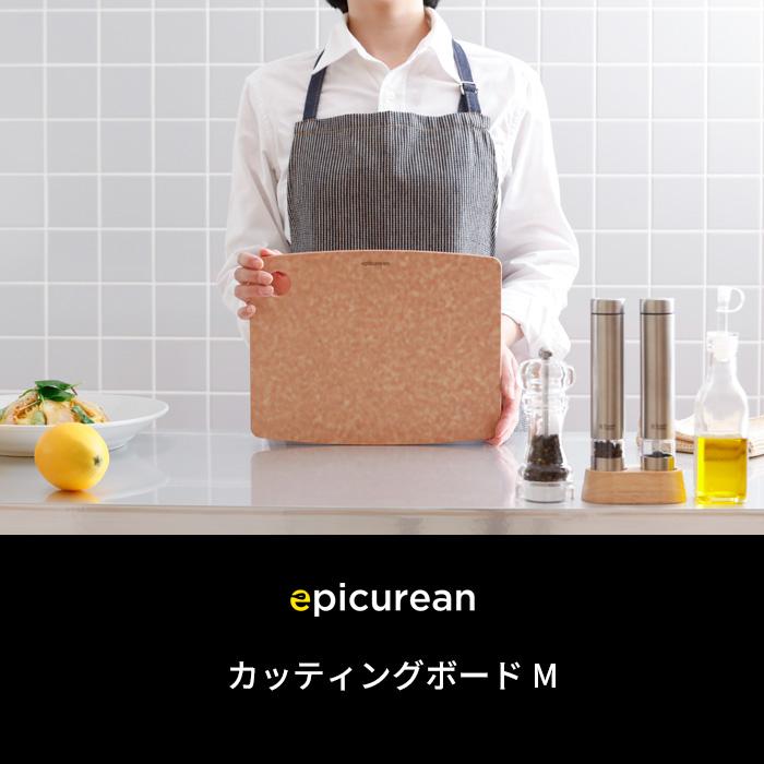 特典付 エピキュリアン カッティングボードM まな板 食洗機対応