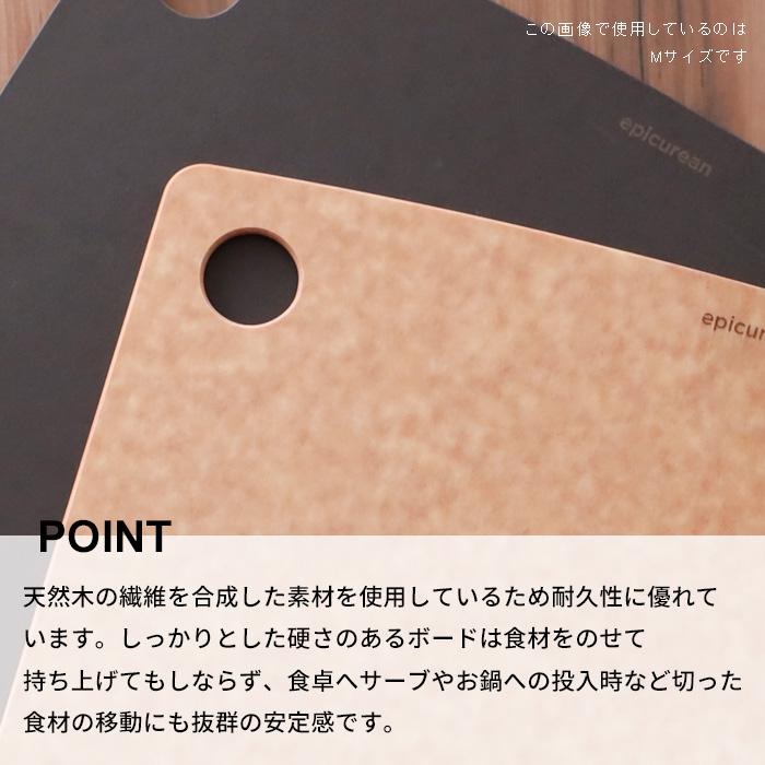 特典付 エピキュリアン カッティングボードギフトセット MLまな板 食洗