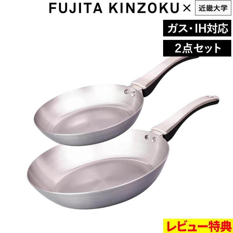特典付 藤田金属 鉄フライパン F. 20cm 26cm セット エフ エフドット 近畿大学 コラボ 鉄 鉄フライパン 20 26 IH対応 ガス火 日本製 プレゼント FUJITAKINZOKU（Yahoo!・くらしのもり Yahoo!ショッピング店）