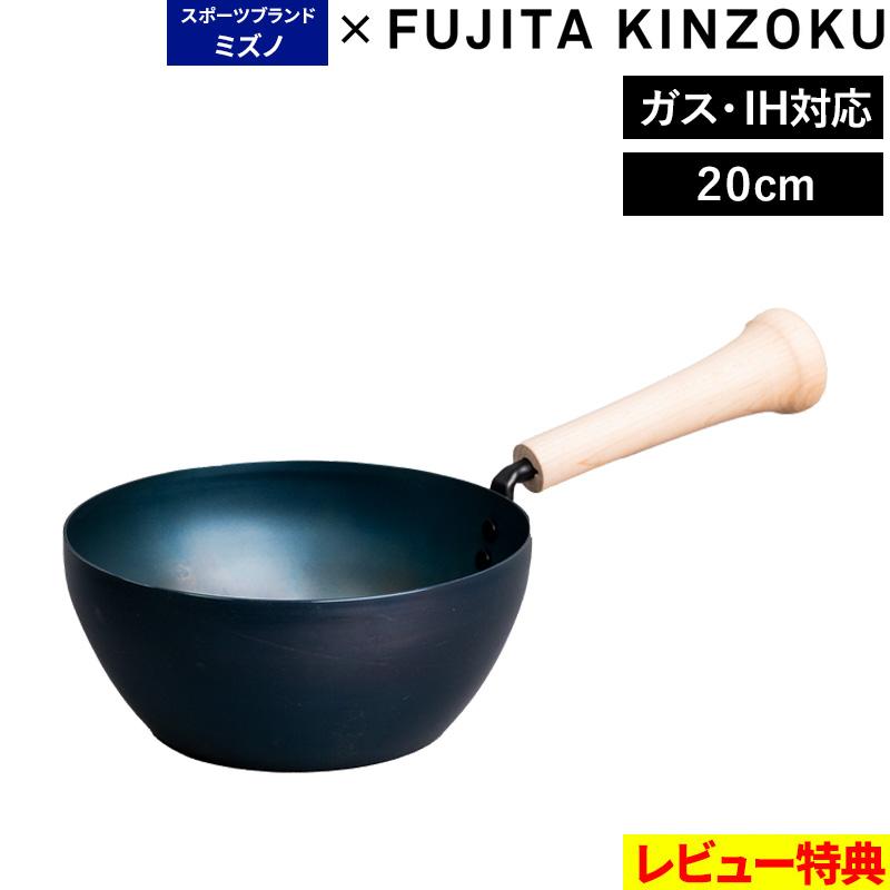 特典付 藤田金属 スウィングパン ミニ中華鍋 SWING PAN 小さめ 鉄 鉄フライパン 鍋 鉄鍋 片手鍋 中華 IH対応 ガス火 直火 日本製 バット ミズノ FUJITAKINZOKU