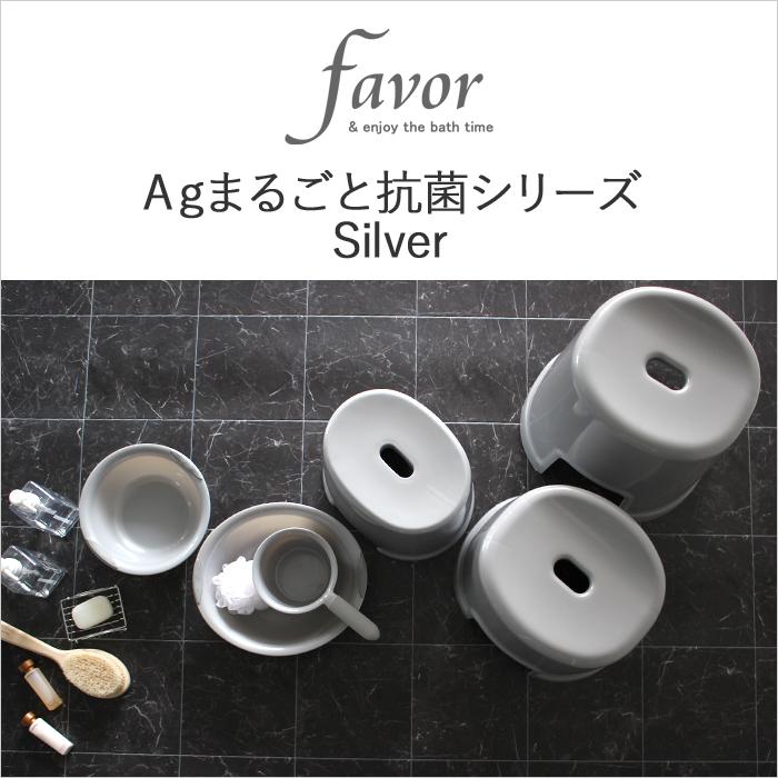 favor（フェイヴァ） 特典付 Ag抗菌 風呂イスL 2点セット 40cm