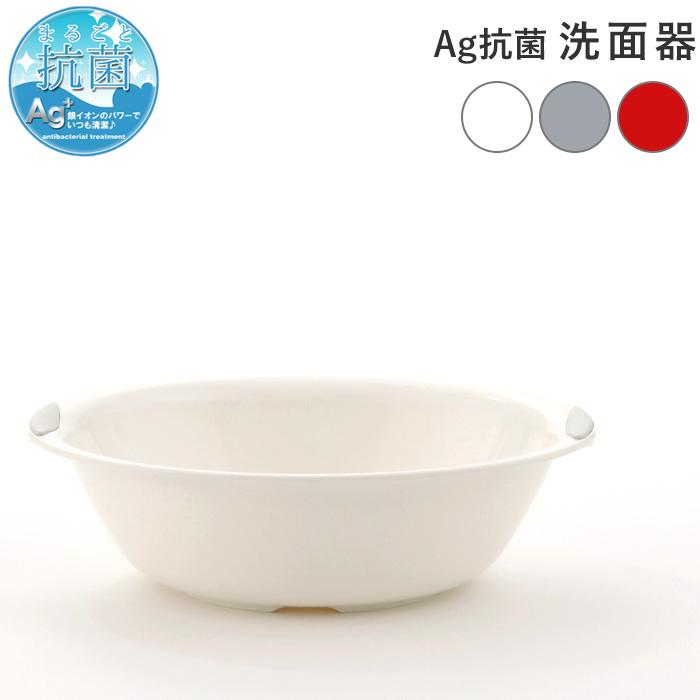 favor（フェイヴァ） 特典付 Ag抗菌 洗面器 桶 湯おけ ウォッシュ