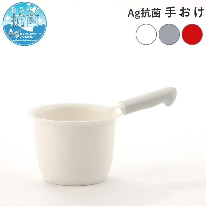 favor（フェイヴァ） 特典付 Ag抗菌 湯おけ バスボウル 桶 湯おけ