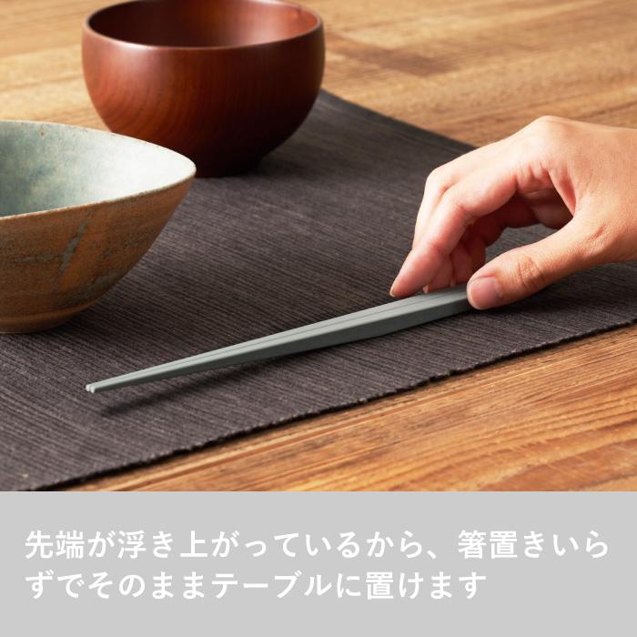 d ウキハシ h concept 浮き箸 箸 はし お箸 カトラリー 箸置きいらず