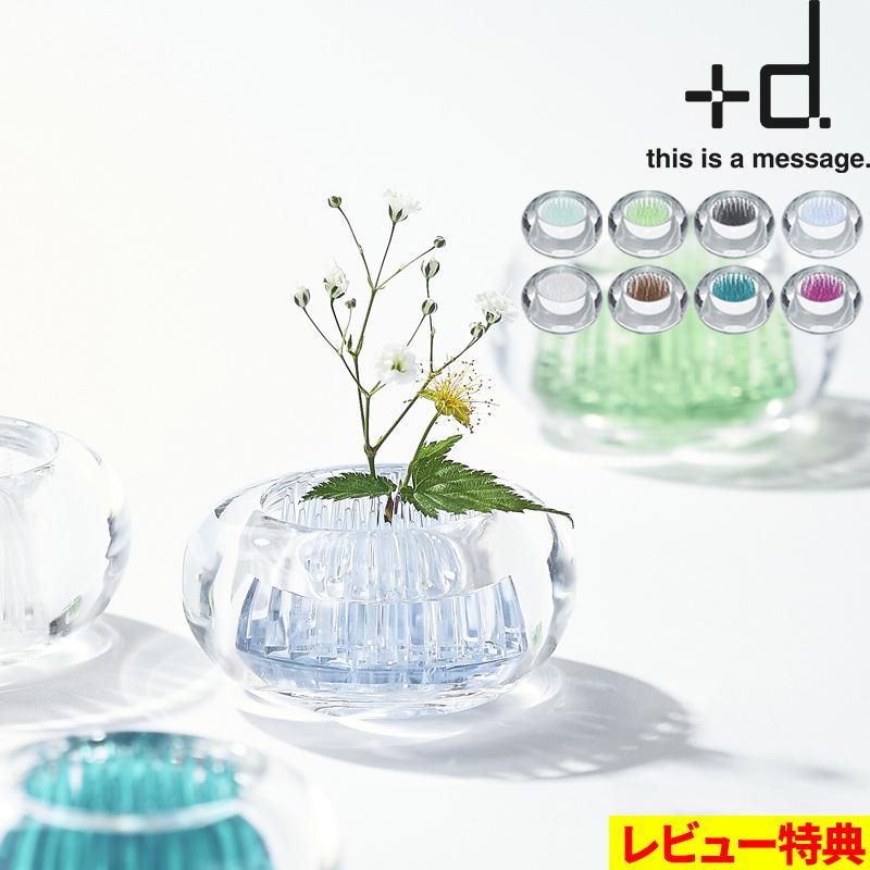 特典付 +d ミチクサ h concept 生け花 花瓶 一輪挿し 透明 コンパクト 卓上 ミニ 日本製 MICHI-KUSA おしゃれ かわいい プラスディー アッシュコンセプト 母の日（Yahoo!・くらしのもり Yahoo!ショッピング店）