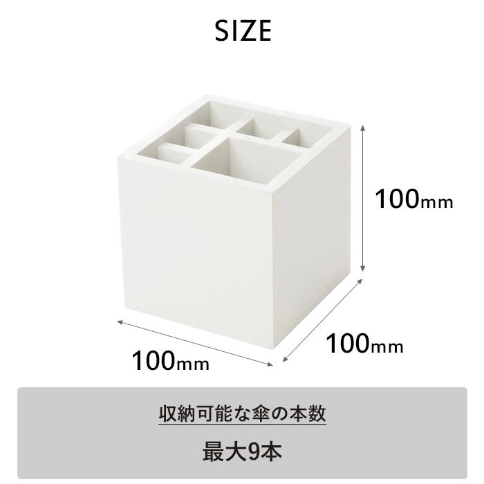 +d スプラッシュ スクエア h concept 傘立て アンブレラスタンド 傘 傘たて 玄関 傘スタンド 折り畳み傘 コンパクト D-861 プラスディー アッシュコンセプト｜yamayuu｜07