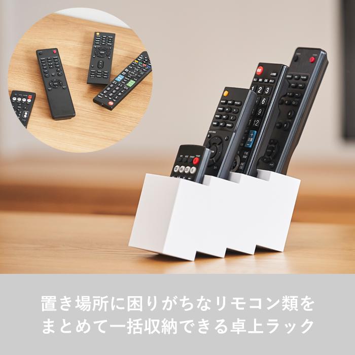 d 特典付 リモココ h concept リモコンラック リモコンスタンド