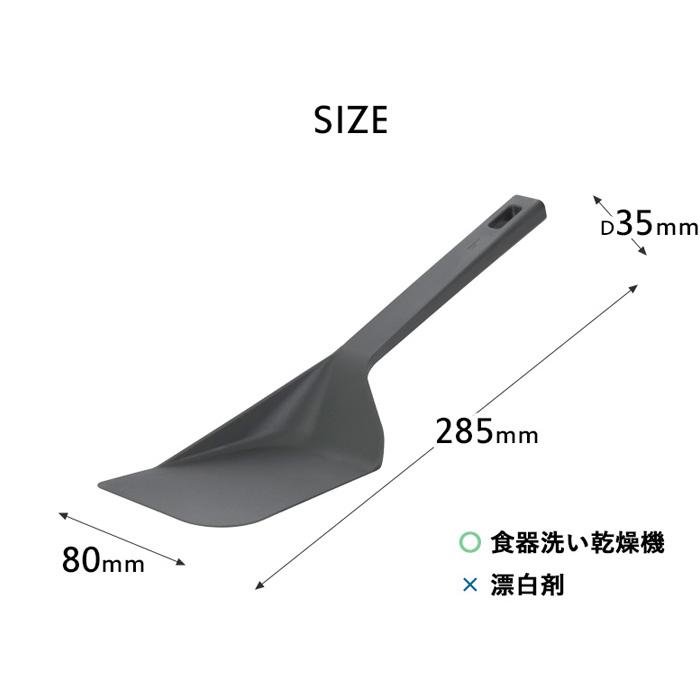 特典付 h tag スパチュラ concept ターナー ヘラ フライ返し 食洗機