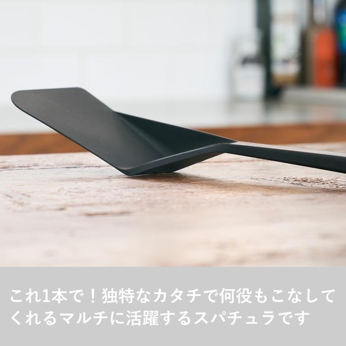 特典付 h tag スパチュラ concept ターナー ヘラ フライ返し 食洗機