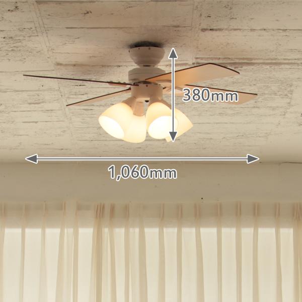 シーリングファン Windouble ウィンダブル 4灯 リモコン式 電球付き