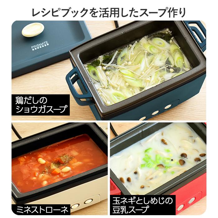 PRISMATE 特典付 サラダチキンメーカー 楽しく使えるレシピブック付 PR