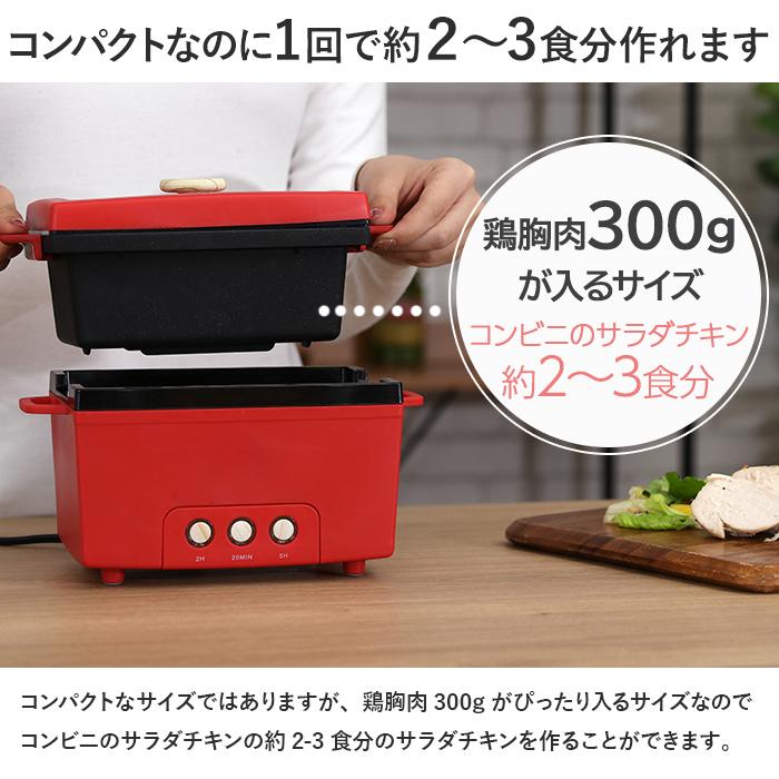PRISMATE 特典付 サラダチキンメーカー 楽しく使えるレシピブック付 PR