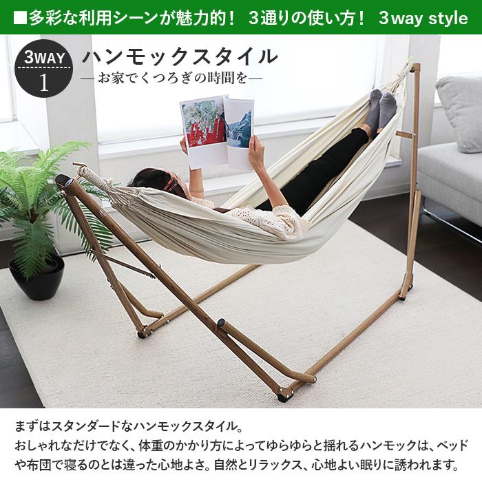 Sifflus シフラス 3WAY自立式ポータブルハンモック 3way