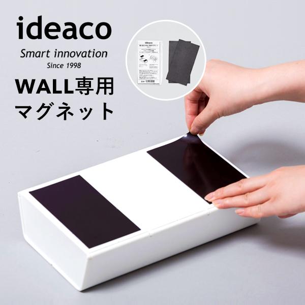 即納 最大半額 ideaco 新商品 WALL ウォール イデアコ 専用マグネット 磁石990円
