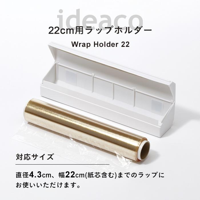 ideaco（イデアコ） ideaco Wrap Holder r22（ラップホルダーR22