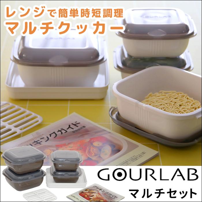 Iwatani グルラボ マルチセット イワタニ 電子レンジ レンジ調理 レンジ 調理 料理 クッカー スチーマー 時短 :iw-glb-ms:くらしのもり Yahoo!ショッピング店 - 通販 - Yahoo!ショッピング Iwatani グルラボ マルチセット イワタニ 電子レンジ レンジ調理 レンジ 調理 料理 クッカー スチーマー 時短 :iw-glb-ms:くらしのもり Yahoo!ショッピング店 - 通販 - Yahoo!ショッピング